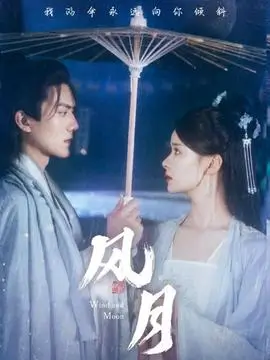 回声谷 心理悬疑高清电视剧海报