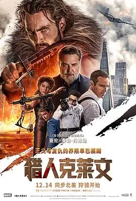 静默频率 科幻惊悚高清电影海报
